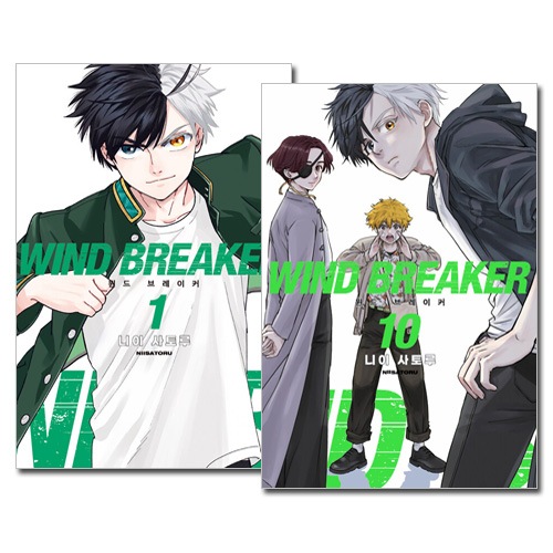 韓国語版／10冊セット] 日本マンガ WIND BREAKER 1～10巻セット