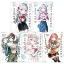 （韓国語版）日本マンガ 時々ボソッとロシア語でデレる隣のアーリャさん [2〜5巻初回限定特典付き] (5巻1択)