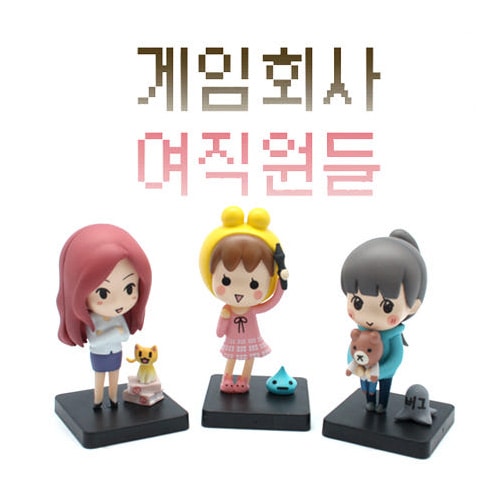 先払いのみ）韓国キャラクターグッズ 「ゲーム会社の女性社員たち