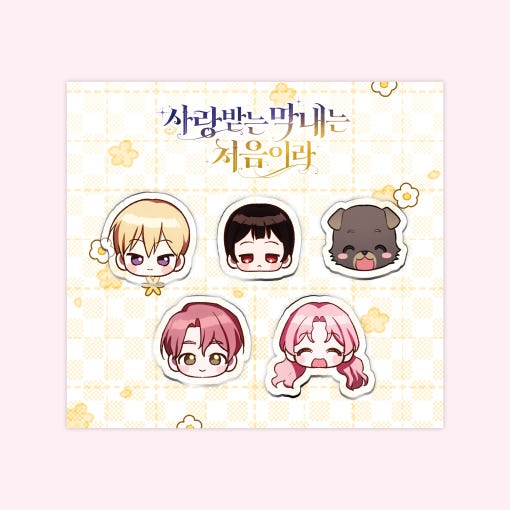 先払いのみ）韓国キャラクターグッズ 「愛され末っ子は初めてで」 公式