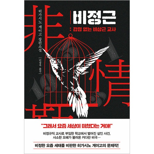 オークの樹の下　ハードカバー　1部　限定版　韓国語 オークの樹の下 ハードカバー 1部 限定版 韓国語 オークの樹の下