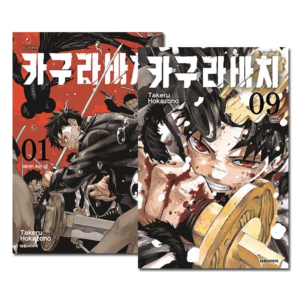 9冊セット／韓国語版] 日本マンガ カグラバチ 1～9巻セット [4巻特装版
