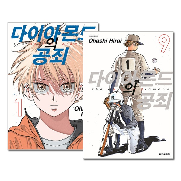9冊セット／韓国語版] 日本マンガ ダイヤモンドの功罪 1～9巻セット