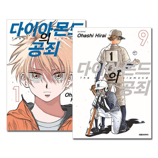 9冊セット／韓国語版] 日本マンガ ダイヤモンドの功罪 1～9巻セット