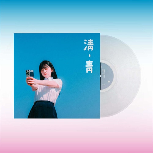 韓国音楽 キム・マリ - 2nd EP 「清、青」 LP [12inch 45rpm