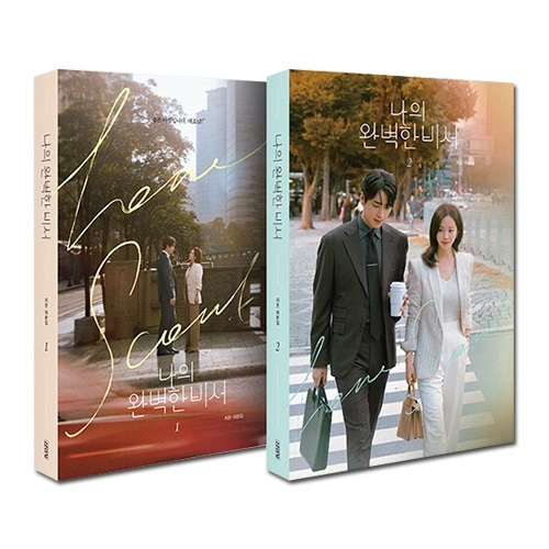 2冊セット] 韓国書籍 ハン・ジミン、イ・ジュニョク主演のドラマ 「私