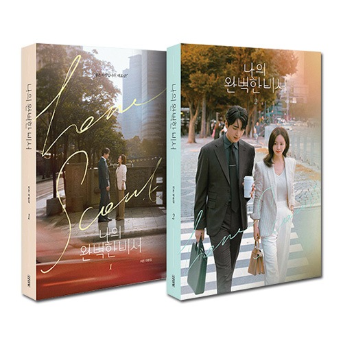 イジュニョク ハンジミン 「わたしの完璧な秘書」 直筆サイン入り