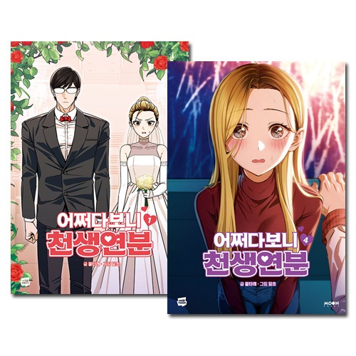 【専用】コミック4冊セット︎特典付き 裁断済コミック 新刊 続巻 バラ売り相談 ゼロサムコミック4冊セット