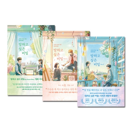 解氷曲線 PIBI まとめ売りのみ 韓国BL 韓国 BL LEZHIN 解氷曲線 監視