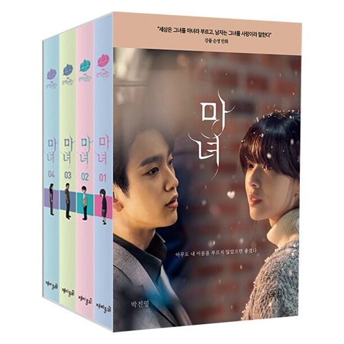 韓国マンガ GOT7のパク・ジニョン、ノ・ジョンウィ主演ドラマの原作
