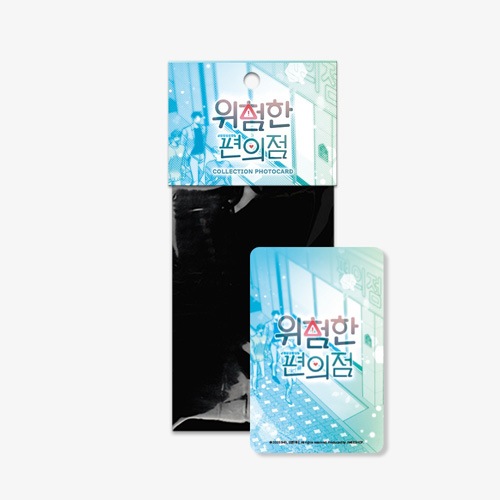 まとめ買い割引] 韓国キャラクターグッズ 「危険なコンビニ」 公式
