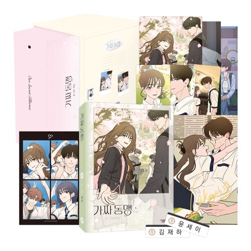 韓国マンガ 「ニセ同盟 5 限定版」 (ブックケース+4カットフォト+