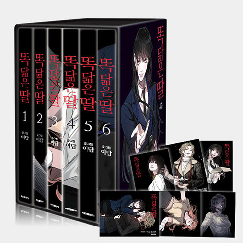 韓国マンガ 「瓜二つの娘 1～6巻 ブックケースセット」 (ブックケース+