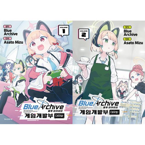 韓国語版）日本マンガ ブルーアーカイブ ゲーム開発部だいぼうけん