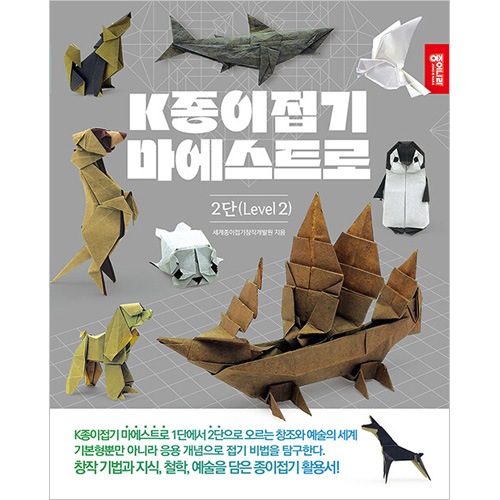 韓国書籍 集約されたノウハウを学び新しい技法に挑戦し限界を超える