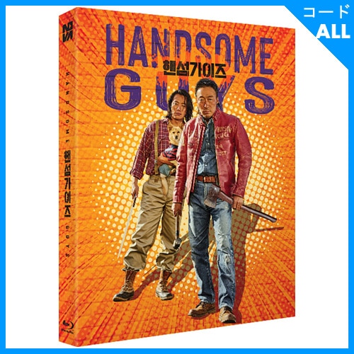 韓国映画 イ・ソンミン、イ・ヒジュン、コン・スンヨン主演 「ハンサム