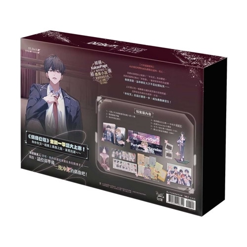 台湾版）韓国小説 「デビューできないと死ぬ病気にかかってしまいまし