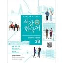 �ڹ�춵�� ������ڹ�� 3B Student��s Book