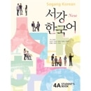 [MP3ファイル提供] 韓国語教材 New ソガン 韓国語 Student’s Book 4A