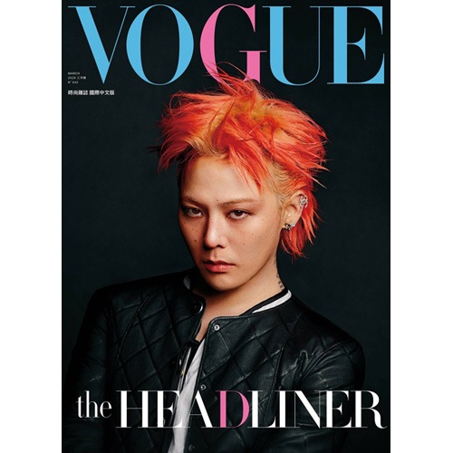 中国雑誌 Vogue Taiwan 2025年 3月号 G-DRAGON表紙 (予約 発売日