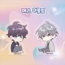（先払いのみ）韓国キャラクターグッズ 「二人のマーブリング」 公式グッズ SD アクリルブロックセット (2種1択)