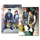 [韓国語版／6冊セット] 日本マンガ スーパーの裏でヤニ吸うふたり 1〜6巻セット [6巻初回限定特典]