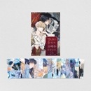 （先払いのみ）韓国キャラクターグッズ 「できそこない皇子はオメガを隠す」 公式グッズ ポストカード パッケージ