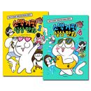 [4冊セット] 韓国書籍 小麦ガフィンの日常漫画 1〜4巻セット