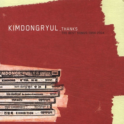 [��ȯ��] �ڹ񲻳� ���ࡦ�ɥ���� - Thanks : The Best Songs 1994-2004 (2CD)