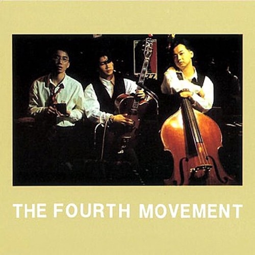 [��ȯ��] �ڹ񲻳� 015B (���󥤥륪��) - 4�� ��The Fourth Movement��