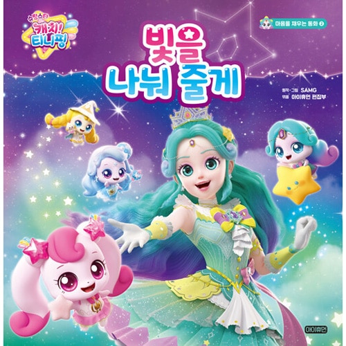 即日発送】ティニピン シューティングスターファクト 2.4タッチ画面