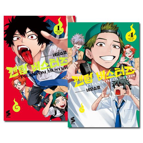 韓国語版／4冊セット] 日本マンガ ファントムバスターズ 1～4巻