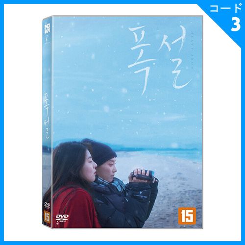 �ڹ�ǲ� �ϥ󡦥إ��󡢥ϥ󡦥��Ҽ�� ������� DVD (1DISC/+�Ѹ����)