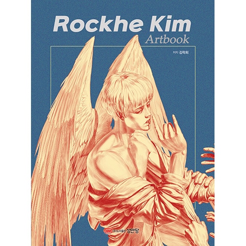 韓国書籍 Rockhe Kim Artbook キム・ラクヒ アートブック [初回限定