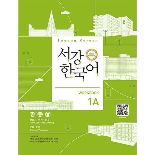 �ڹ�춵�� ������ڹ�� 1A Workbook