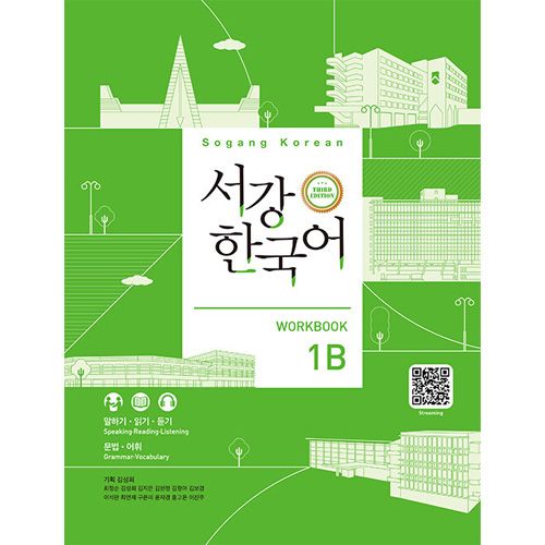 �ڹ�춵�� ������ڹ�� 1B Workbook