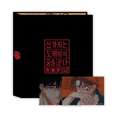 特典贈呈] 韓国キャラクターグッズ 「算木はトッケビの夢を見る」 公式
