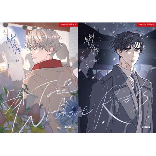 根無しの木　トレカ　2.0 15枚　韓国BL 뿌리없는나무 根無しの木トレカ2.0 15枚韓国BL 뿌리없는나무