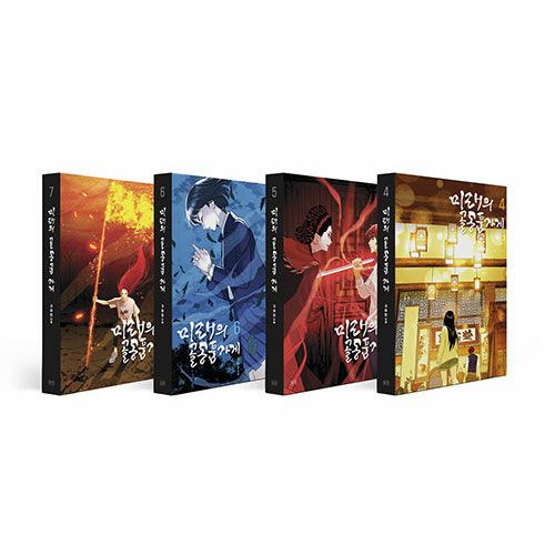 韓国マンガ 「ミレの骨董屋 シーズン2 4～7巻セット」 [全4冊] | 韓国