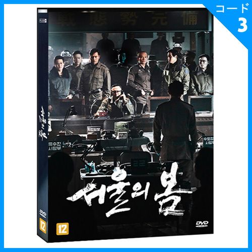 韓国映画 ファン・ジョンミン、チョン・ウソン、イ・ソンミン主演