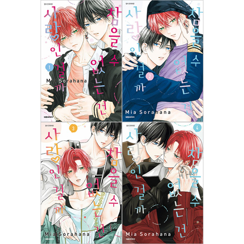 韓国語版）日本マンガ たまらないのは恋なのか / 空華みあ (4巻1択