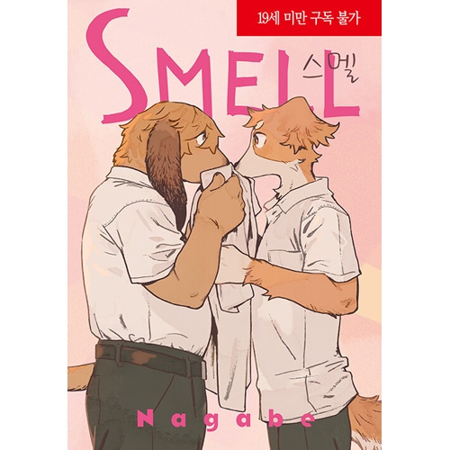 韓国語版）日本マンガ SMELL 限定版 (アクリルジオラマ+イラストカード
