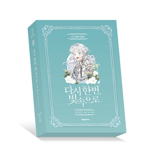 もう一度、光の中へ(5) Amazon.co.jp: もう一度、光の中へ（5） (カラフルハピネス