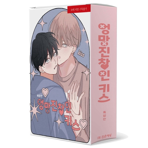 韓国語版）日本マンガ ちぐはぐなキス 特装版 (イラストカード4種+