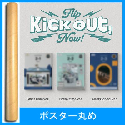 kickflip キックフリップ アルバムセット トレカなし JYP SHOP - We are here for the fans!
