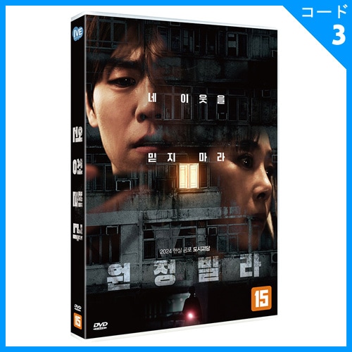 韓国映画 イ・ヒョヌ、ムン・ジョンヒ、Girl's Dayのパン・ミナ主演