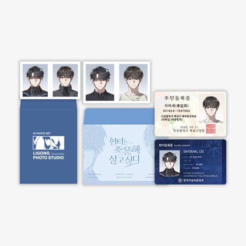 ハンターは静かに暮らしたい ぬいぐるみ 韓国BL 韓国 コミック グッズ