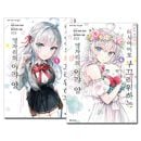 [韓国語版／5冊セット] 日本マンガ 時々ボソッとロシア語でデレる隣のアーリャさん 1〜5巻セット [2〜5巻初回限定特典]