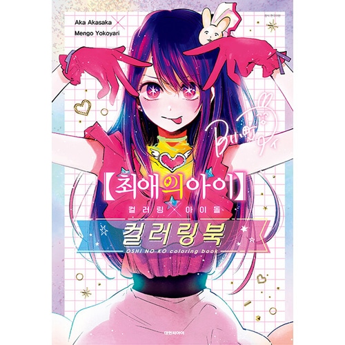 美品】韓国語 デスノート カラープレート 全巻 漫画 - メルカリ