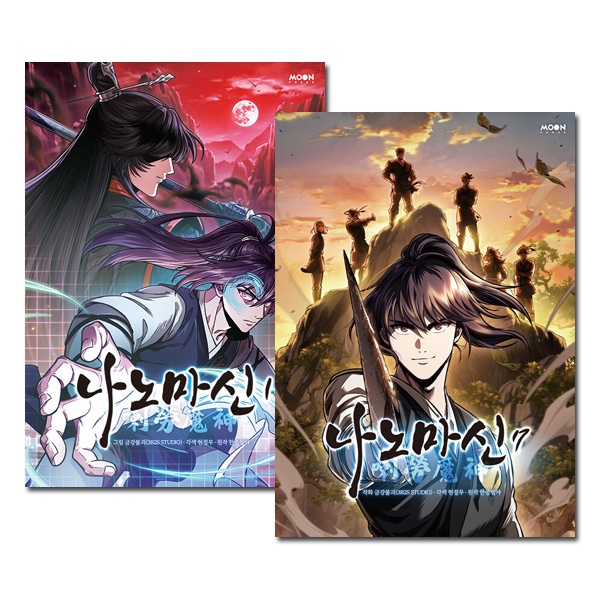 7冊セット] 韓国マンガ ナノ魔神 1～7巻セット [1＆3～7巻初回限定特典